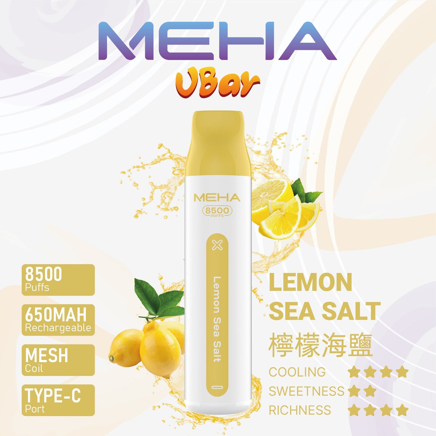 MEHA 8500口 VBar小白條