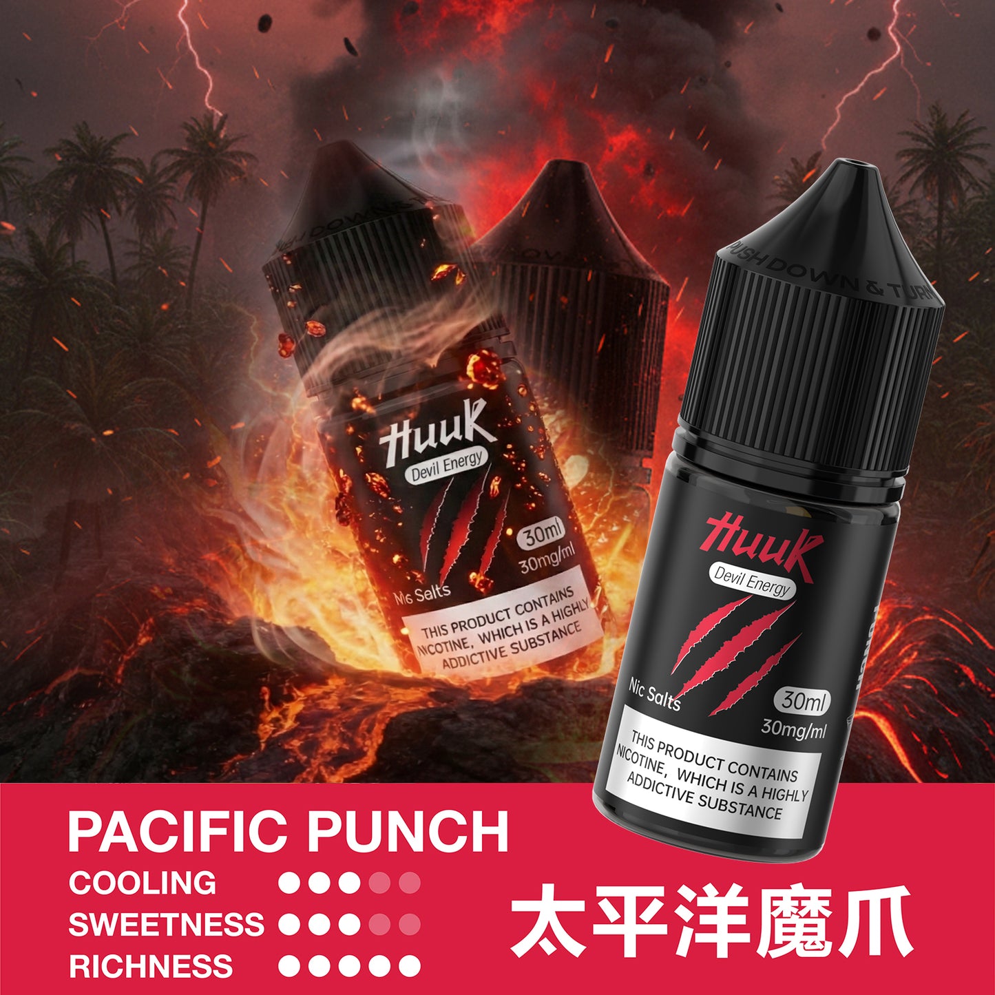 魅嗨 HUUK 虎克 瓶裝油 买10盒煙油  送1套HUUK套装（1杆+1颗0.6阻值彈）赠送顔色隨機