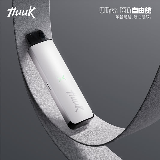 魅嗨 HUUK 虎克 套装（1杆+1颗0.6阻值彈）注油式
